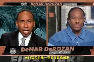 德罗赞此前：唯一打不过的就是詹姆斯，19年小卡换成我一样夺冠